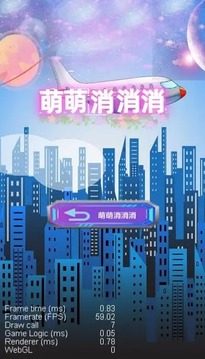 萌萌消消消