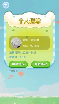 答題步步高