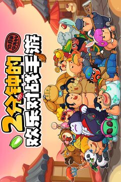 你胖你先吃