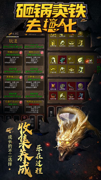 砸鍋賣鐵去強化