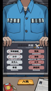 抽卡監獄