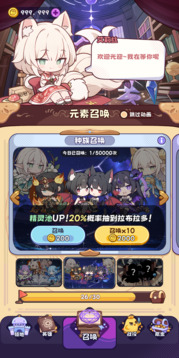 抽卡異世界