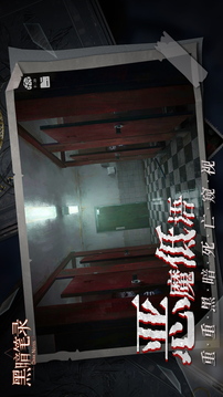 黑暗筆錄