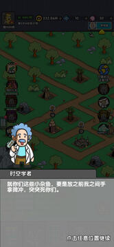 神級文明進化系統