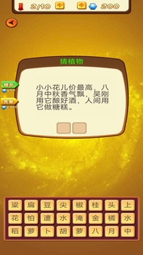 最牛成語合集