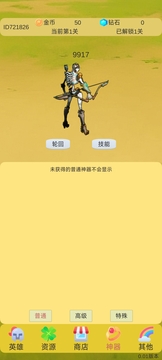 輪回打BOSS