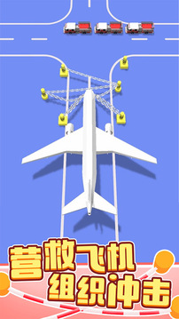 繩索營救