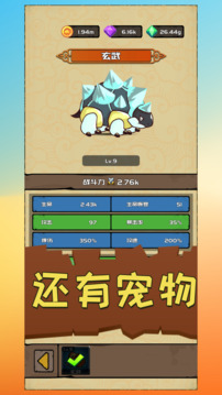 三國(guó)我的武將