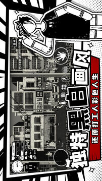 榮譽打工人