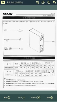 文檔拍易得