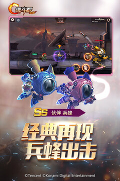 魂斗羅：歸來