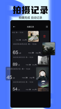夠力表