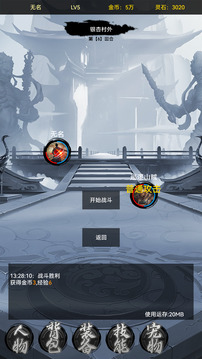 魔武系統