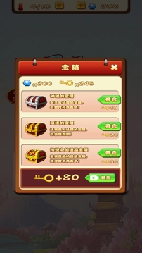 最牛成語合集
