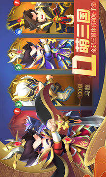 迷你軍團手游版