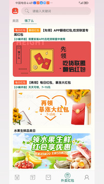 紅包雨