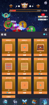 轉生開寶箱
