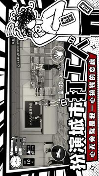 榮譽打工人