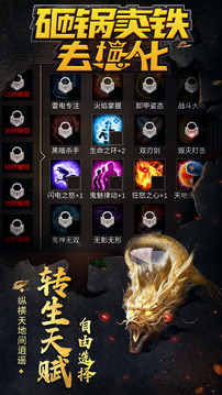 砸鍋賣鐵去強化