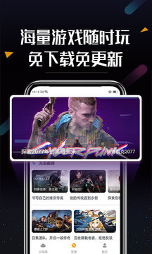 順網云電腦