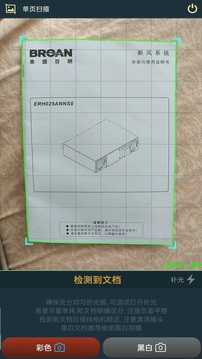 文檔拍易得