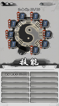 我在山海經(jīng)掛機(jī)