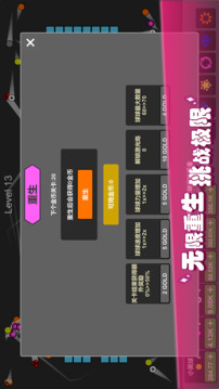 放置打磚塊重生