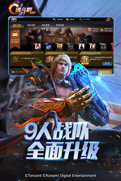 魂斗羅：歸來