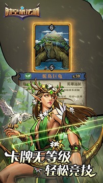 時空旅法師