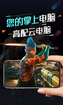 順網云電腦