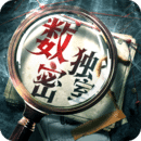 數獨密室