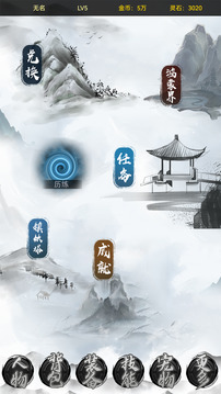 魔武系統