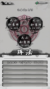 我在山海經(jīng)掛機(jī)