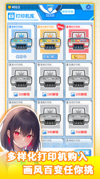 打印機
