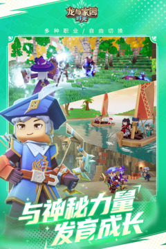 龍與家園：時光
