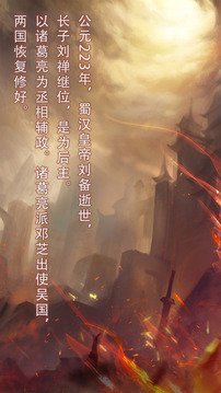 穿越到公元190~280年掛機