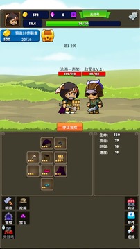 掛機小鐵匠