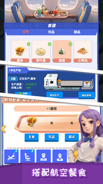 我要坐飛機