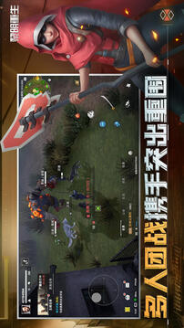 黎明重生