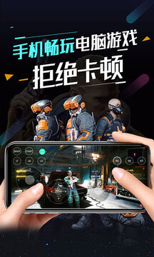 順網云電腦