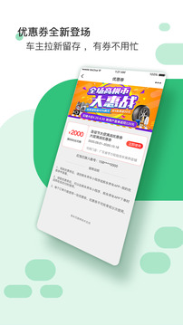 楓車門店