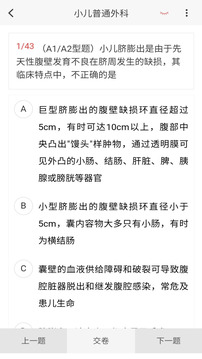 小兒外科學新題庫