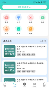 優寵盒子