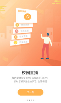 優(yōu)學通