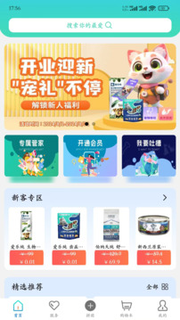 優寵盒子