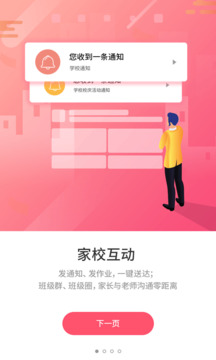 優(yōu)學通