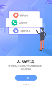 優(yōu)學通