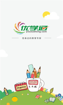 優(yōu)學通