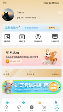 優寵盒子
