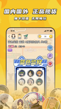 歐氣吃谷社